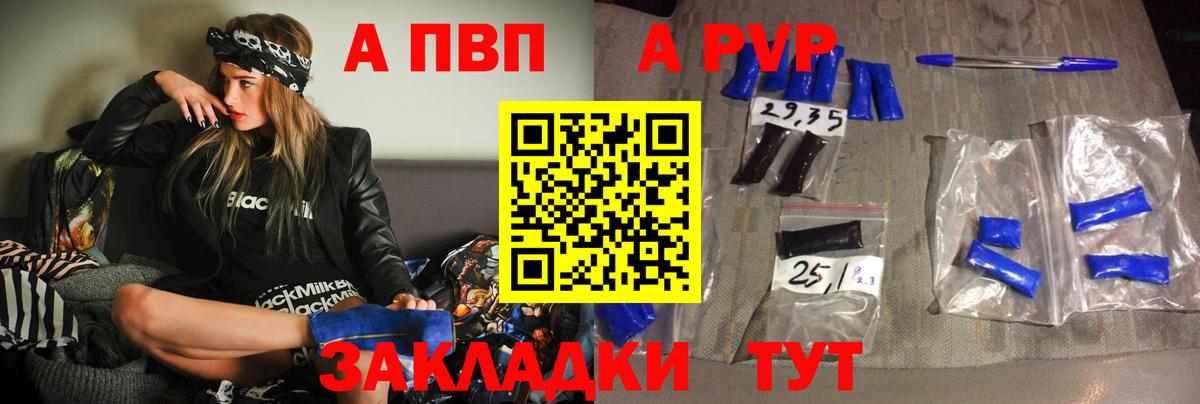 Alfa_PVP VHQ  Вход с VPN  Alpha-PVP СК  Мурманск  APVP крисы CK 