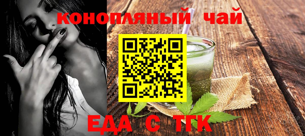 Cannafood марихуана  Вход с VPN  Мурманск 