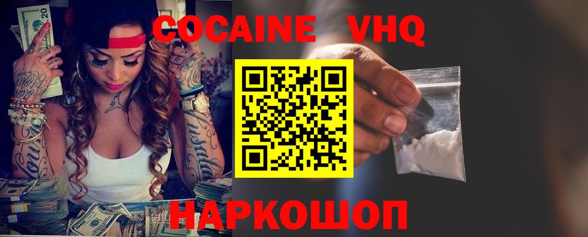 КОКАИН Колумбийский  Вход с VPN  COCAIN Боливия  Мурманск 