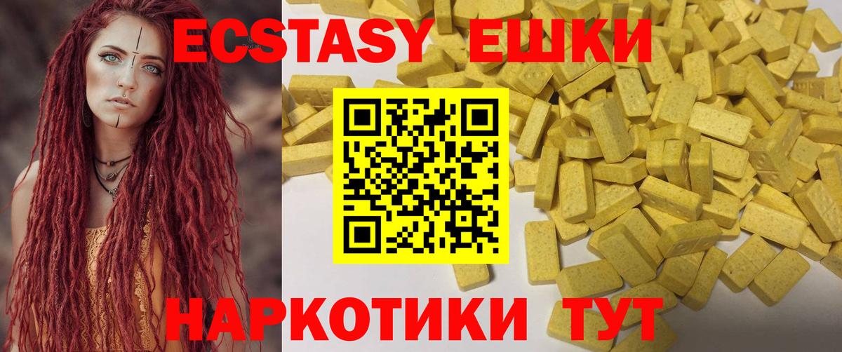 ЭКСТАЗИ  Вход с VPN  Мурманск  Экстази Cube 