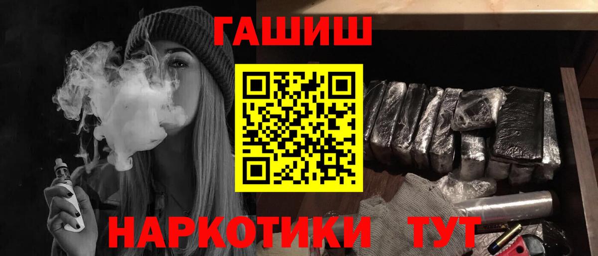 ГАШИШ Cannabis  Вход с VPN  Мурманск  ГАШ  Гашиш Ice-O-Lator 