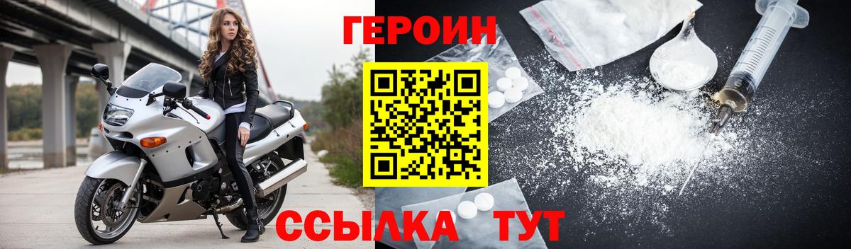 ГЕРОИН Афган Мурманск