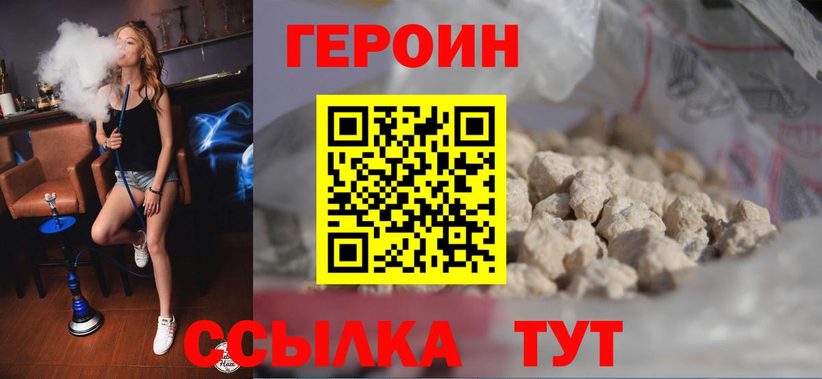 Мурманск  Героин белый  Вход с VPN 