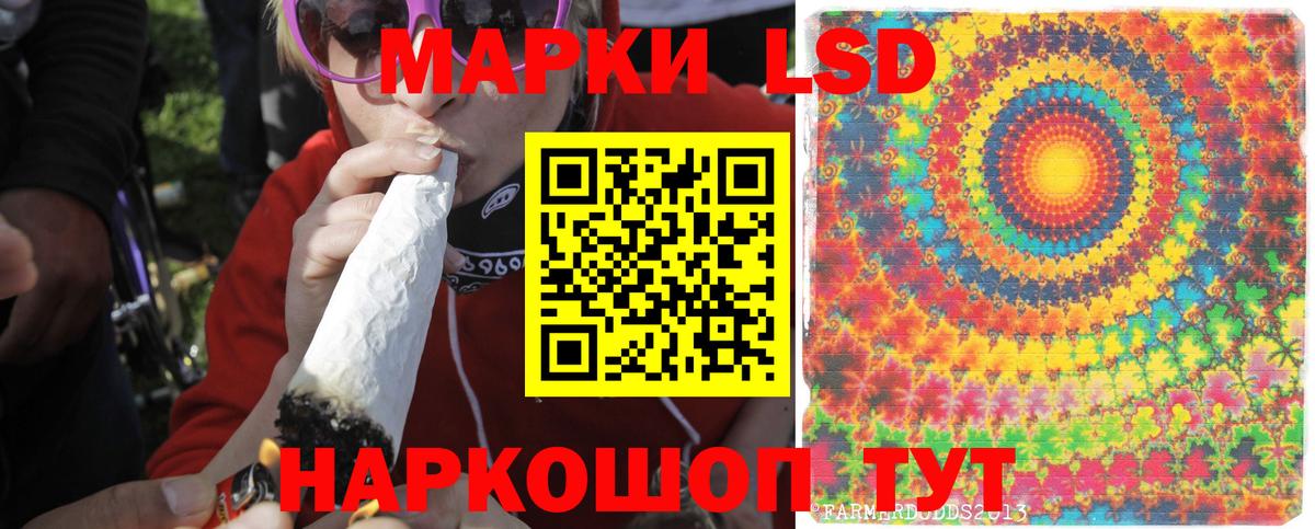 LSD-25 экстази ecstasy Мурманск