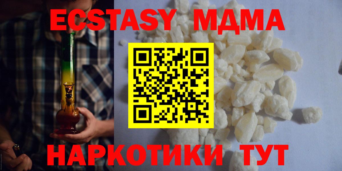 MDMA  МДМА кристаллы  Мурманск  Вход с VPN  MDMA crystal 