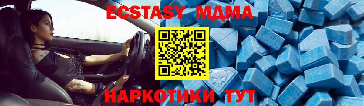 МДМА молли Мурманск