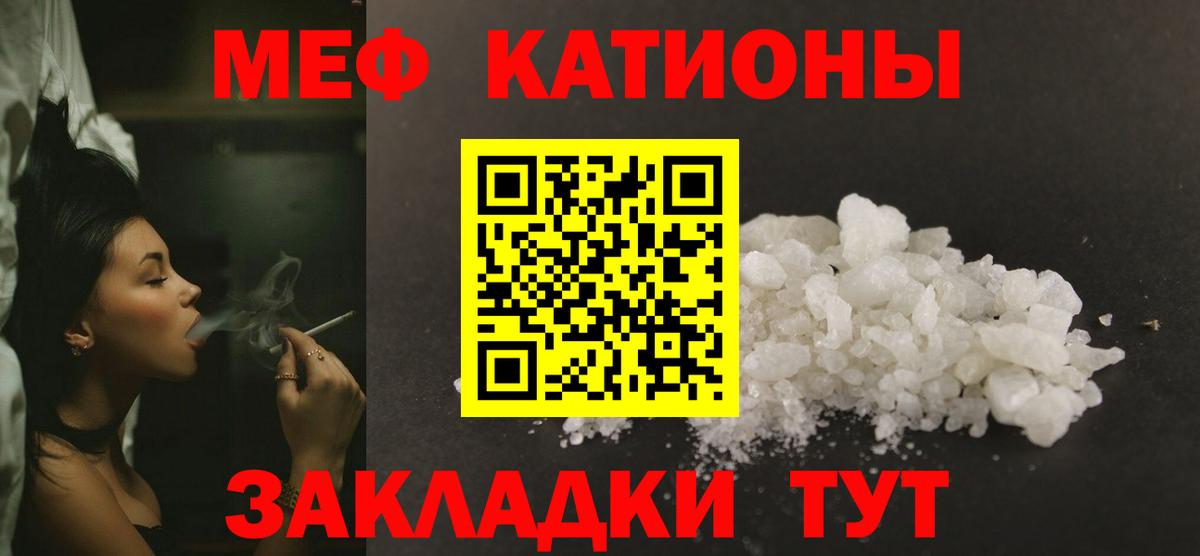МЕФ  Мефедрон мука  Вход с VPN  Мурманск  МЯУ-МЯУ mephedrone 