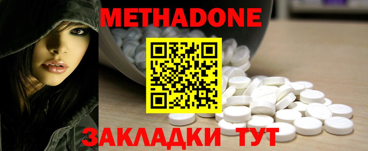 МЕТАДОН VHQ Мурманск