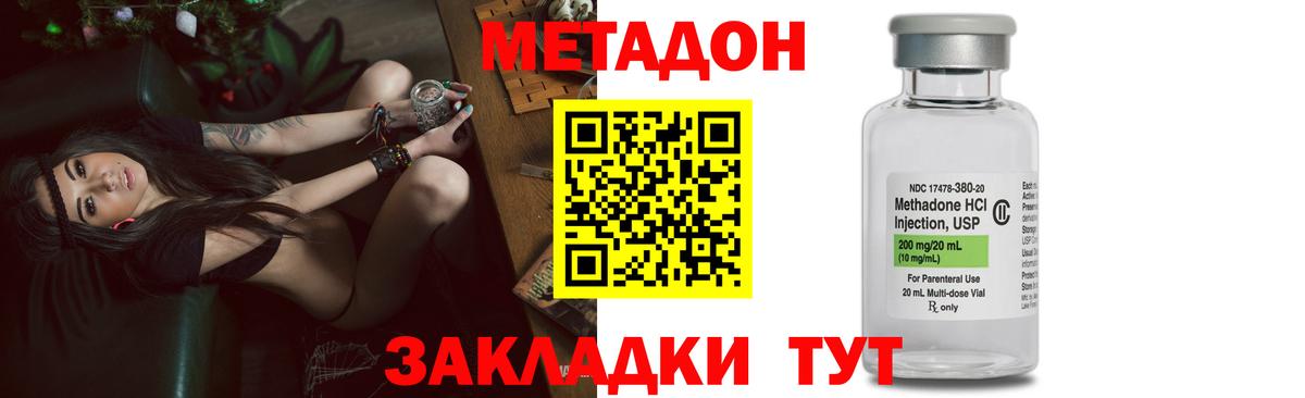 Мурманск  МЕТАДОН VHQ  Вход с VPN 