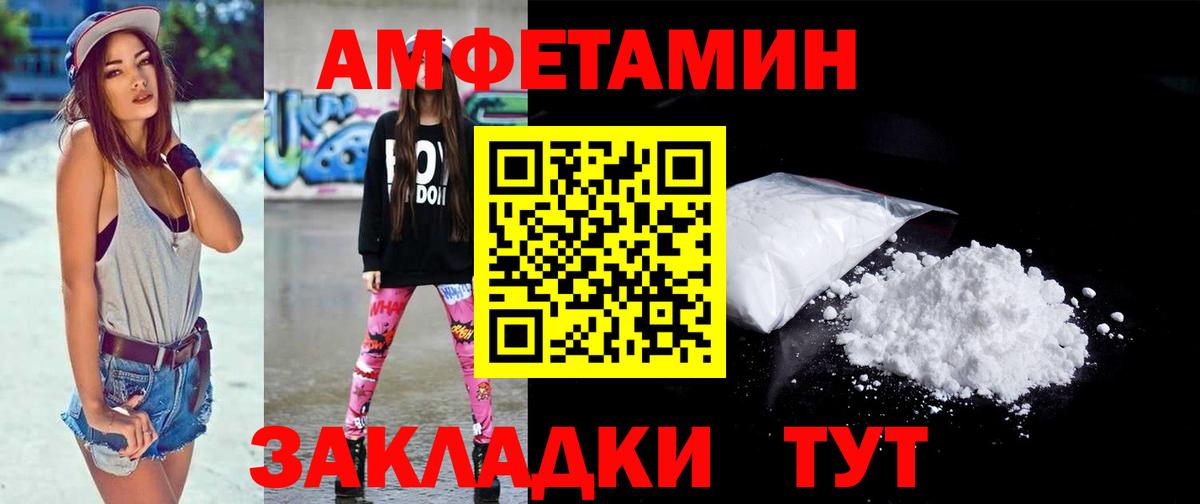 МЕТАМФЕТАМИН Декстрометамфетамин 99.9%  МЕТАМФЕТАМИН Декстрометамфетамин 99.9%  Вход с VPN  Мурманск 