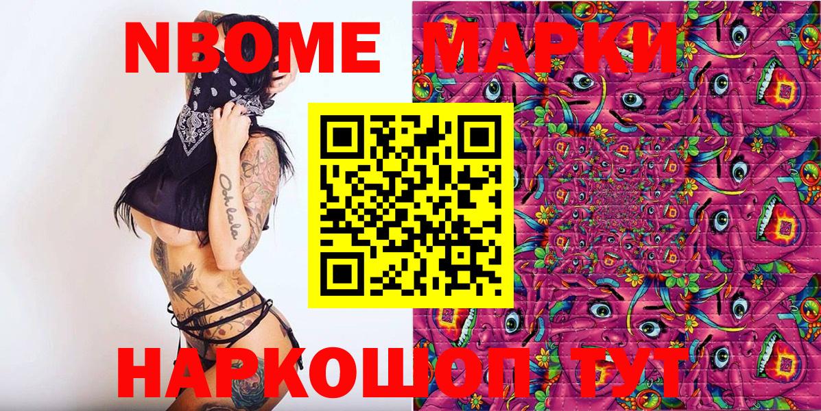 Наркотические марки 1,8мг  Наркотические марки 1,8мг  Марки 25I-NBOMe  Мурманск  Вход с VPN 